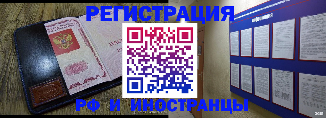временная регистрация для школы в Нязепетровске