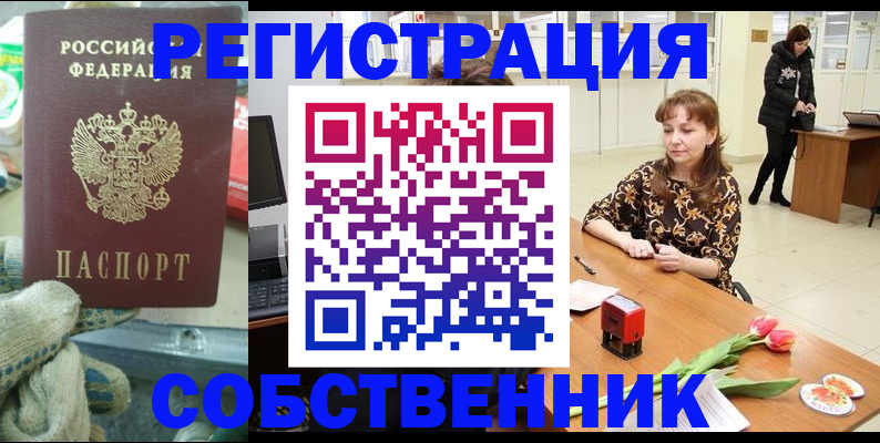временная регистрация в Нязепетровске