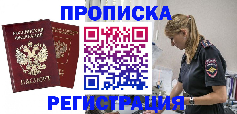 временная регистрация в квартире в Нязепетровске