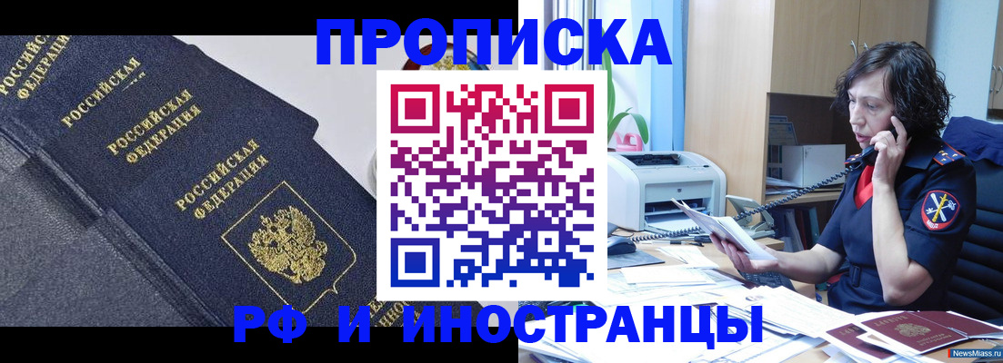 временная регистрация госуслуги в Нязепетровске